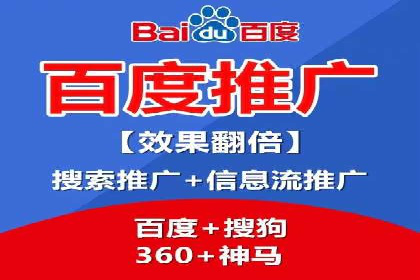 案例解析：百度推广代理助力企业转型