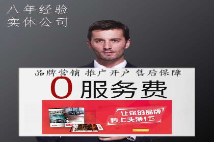 某电商平台渠道开户返点策略的胜利